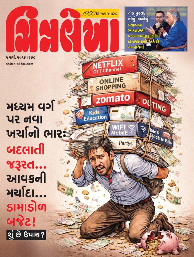 Go Unlimited with Magzter GOLD